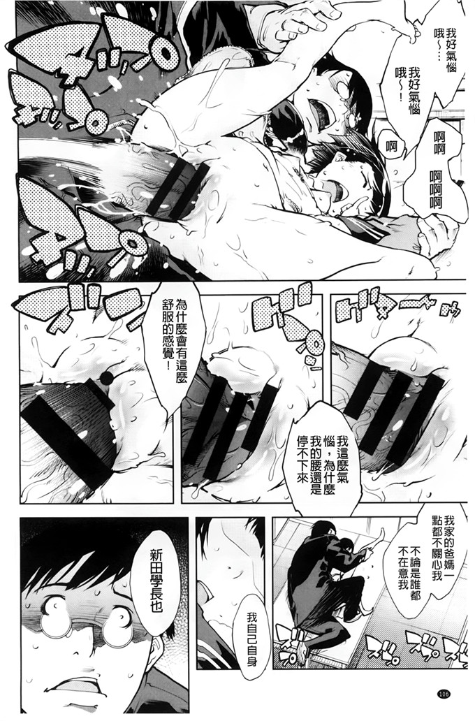 铃木狂太郎邪恶少女漫画:JC的前