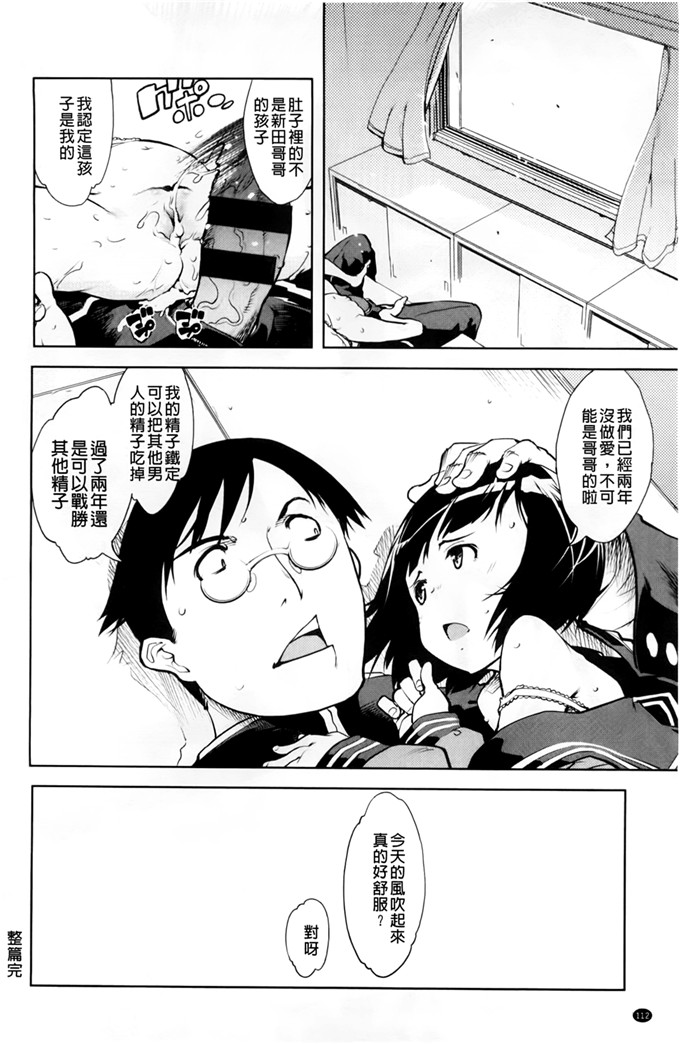 铃木狂太郎邪恶少女漫画:JC的前