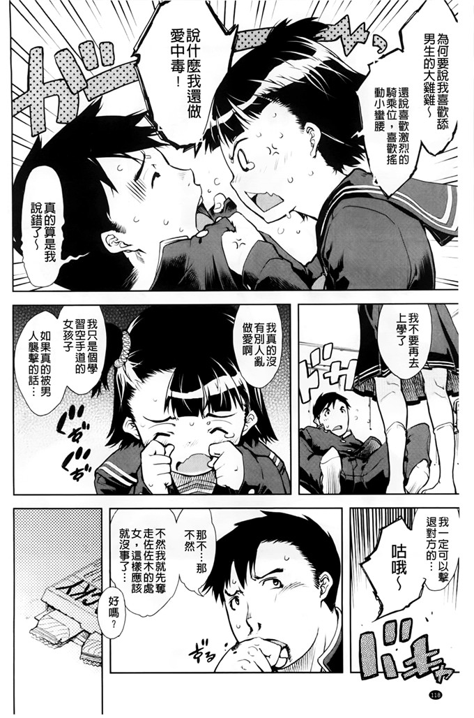 铃木狂太郎邪恶少女漫画:JC的前