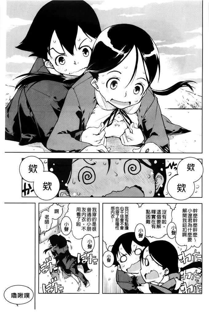 铃木狂太郎邪恶少女漫画:JC的前