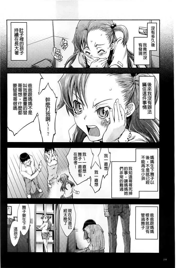 铃木狂太郎邪恶少女漫画:JC的前