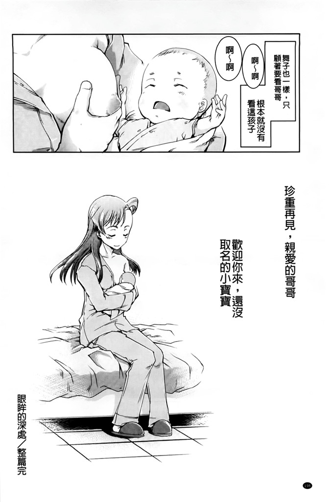 铃木狂太郎邪恶少女漫画:JC的前