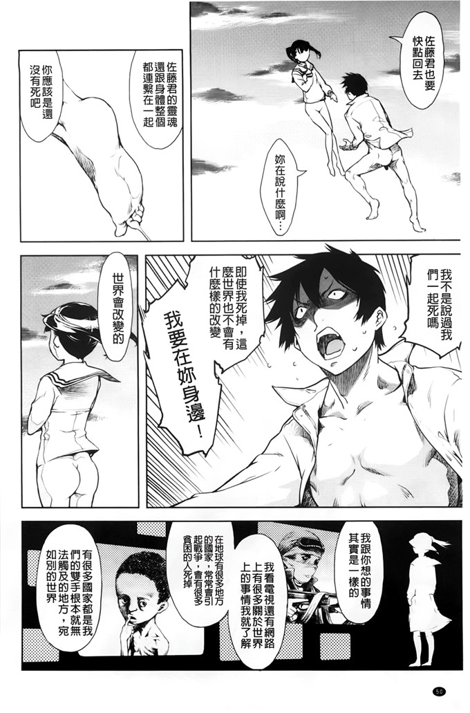 铃木狂太郎邪恶少女漫画:JC的前