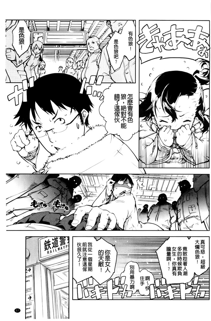 铃木狂太郎邪恶少女漫画:JC的前