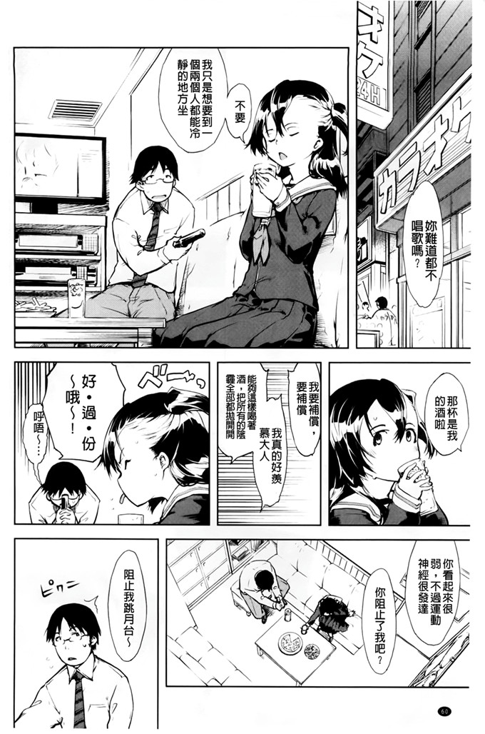 铃木狂太郎邪恶少女漫画:JC的前