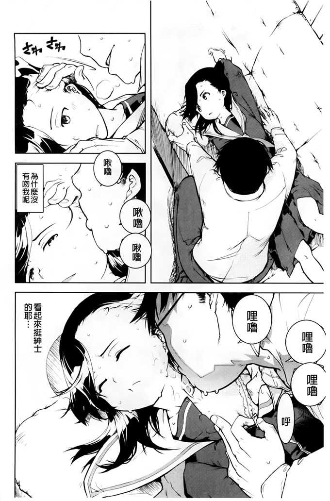 铃木狂太郎邪恶少女漫画:JC的前