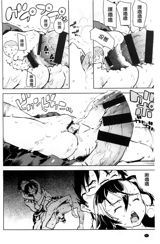 铃木狂太郎邪恶少女漫画:JC的前