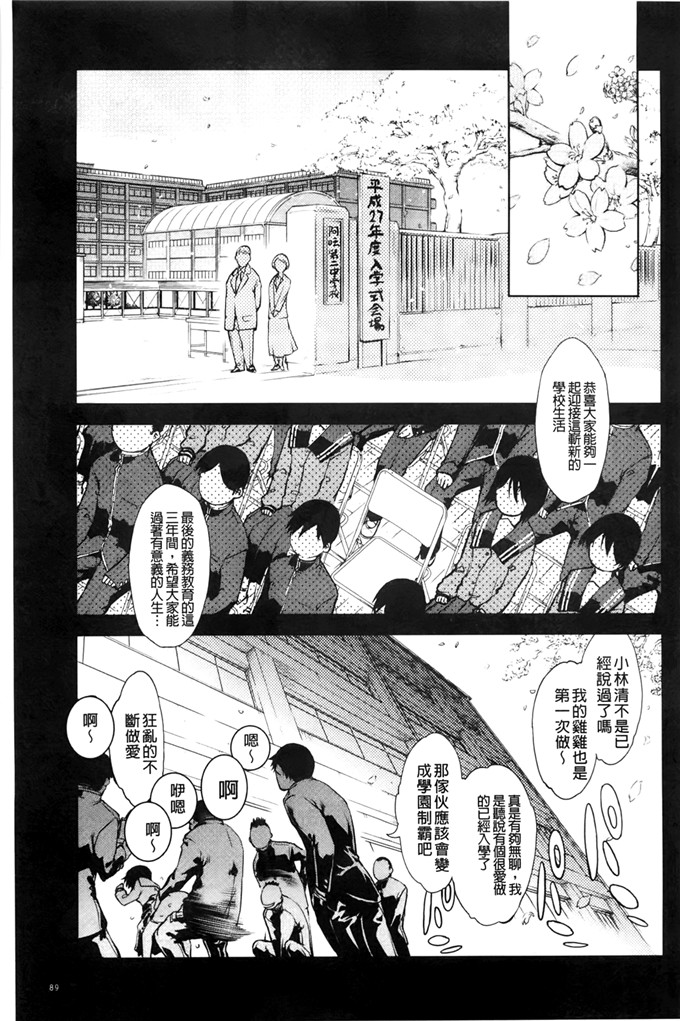 铃木狂太郎邪恶少女漫画:JC的前