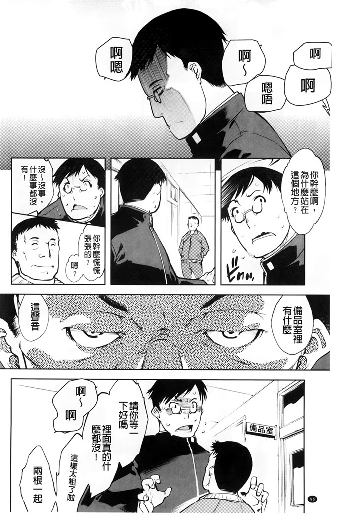 铃木狂太郎邪恶少女漫画:JC的前