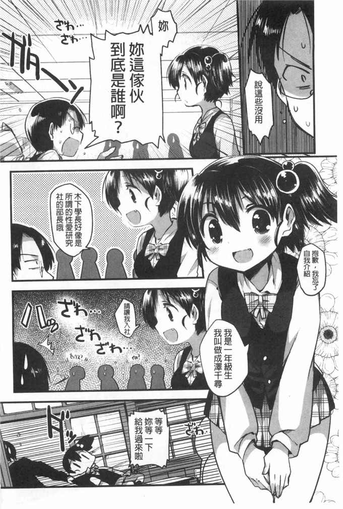 いちはや肉番少女漫画:肚子好樟