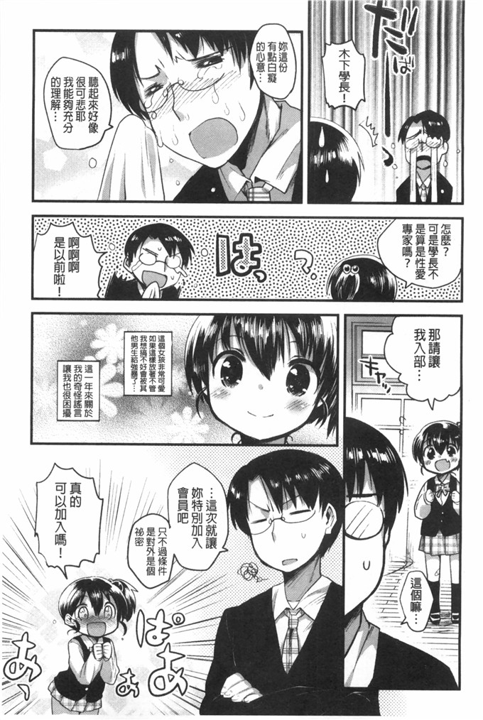 いちはや肉番少女漫画:肚子好樟