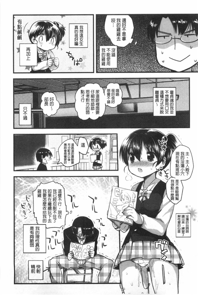 いちはや肉番少女漫画:肚子好樟