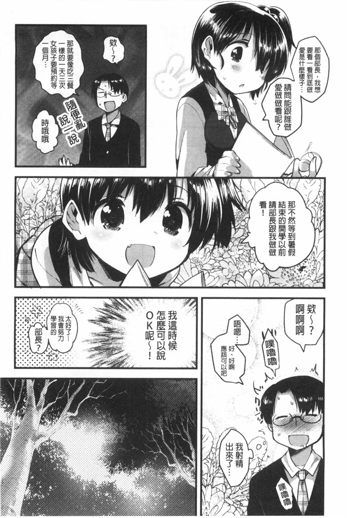 いちはや肉番少女漫画:肚子好樟