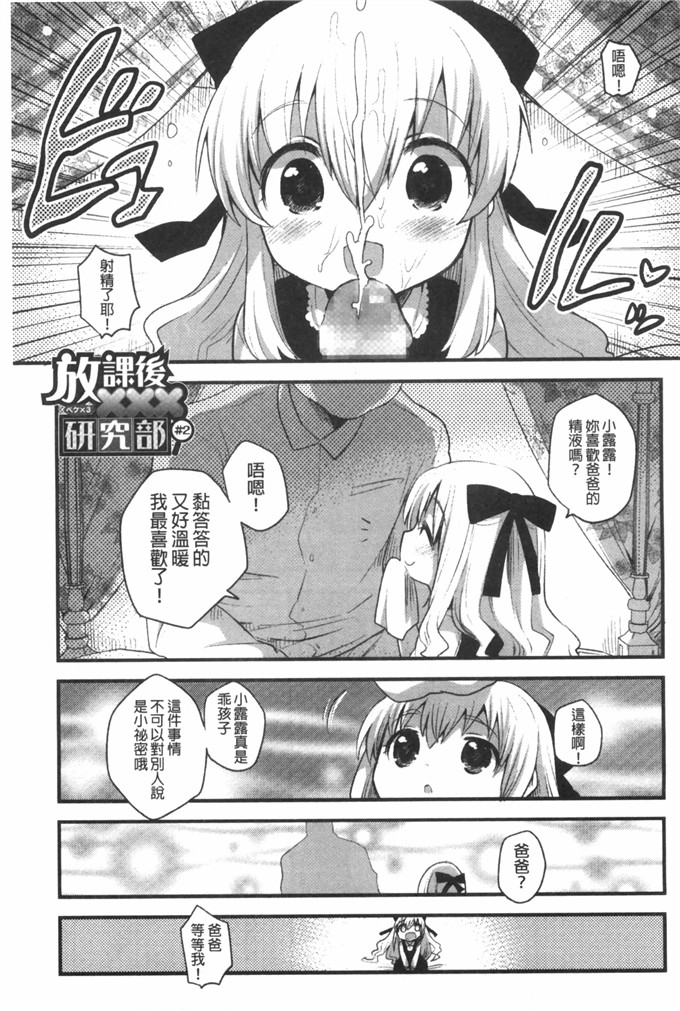 いちはや肉番少女漫画:肚子好樟