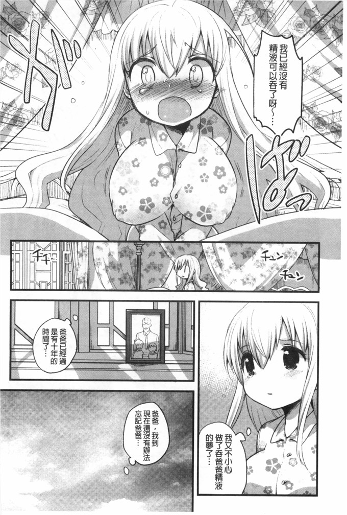 いちはや肉番少女漫画:肚子好樟