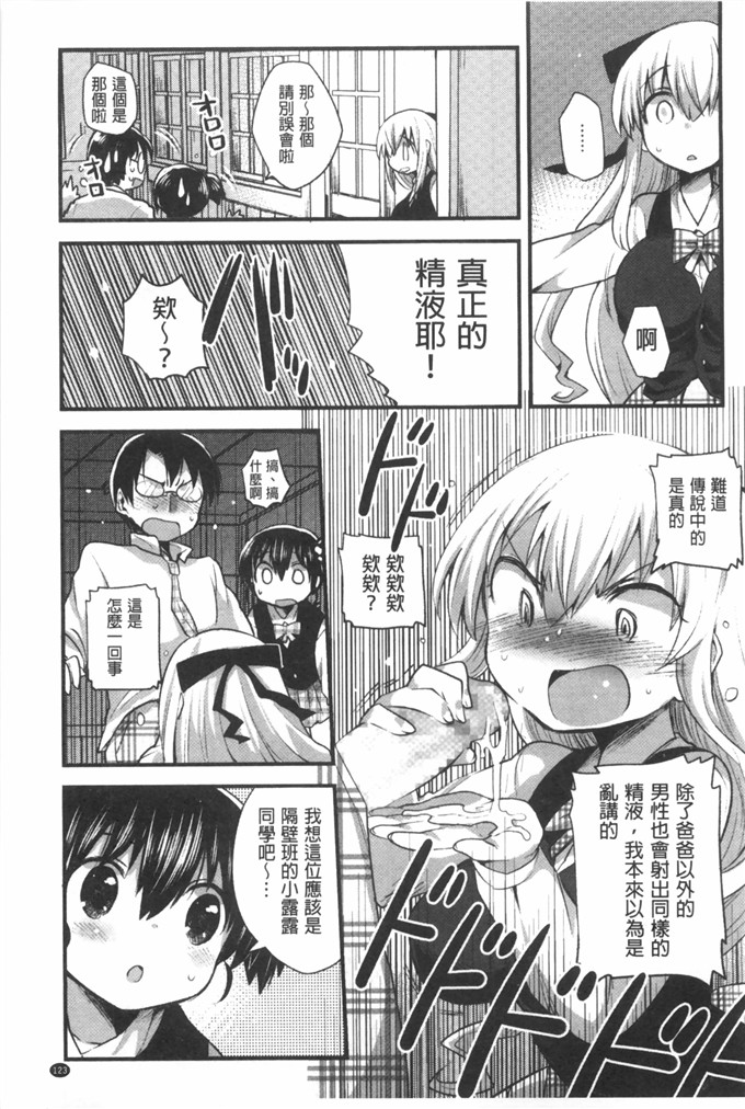 いちはや肉番少女漫画:肚子好樟