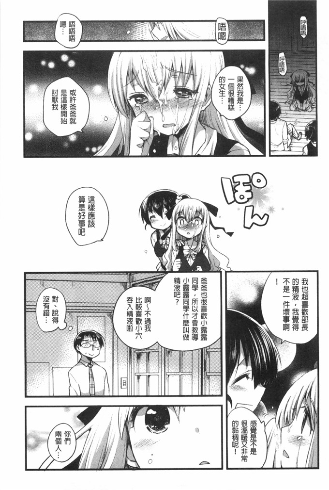 いちはや肉番少女漫画:肚子好樟