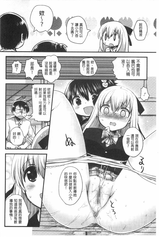 いちはや肉番少女漫画:肚子好樟