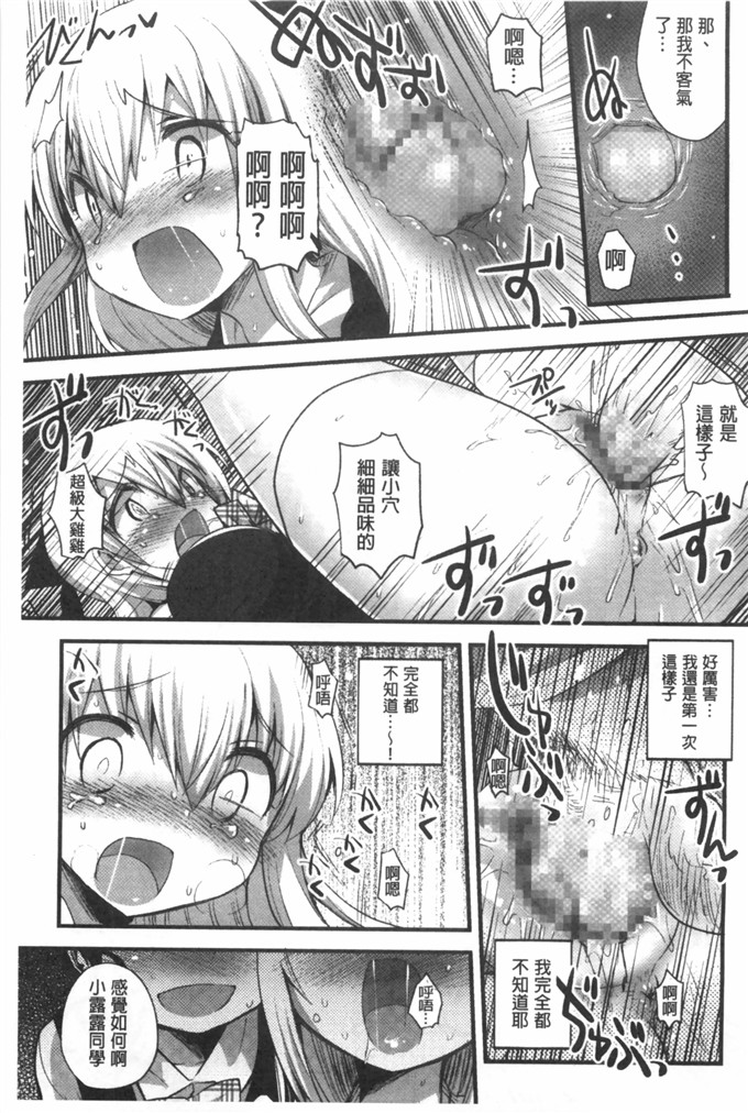 いちはや肉番少女漫画:肚子好樟