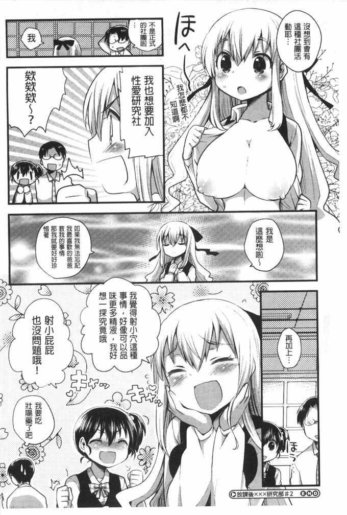 いちはや肉番少女漫画:肚子好樟