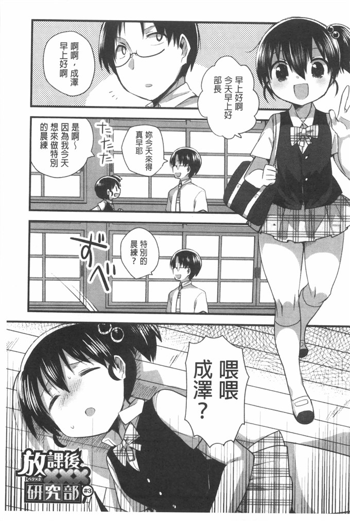 いちはや肉番少女漫画:肚子好樟