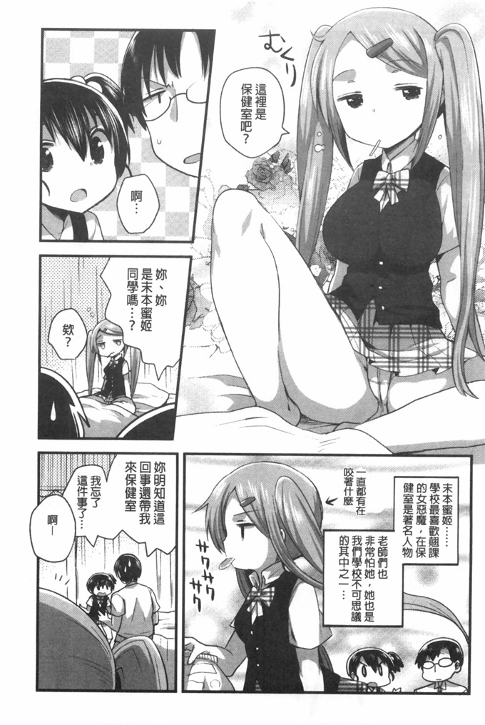 いちはや肉番少女漫画:肚子好樟