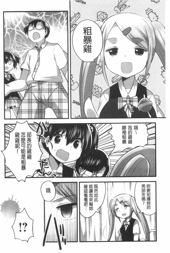 いちはや肉番少女漫画:肚子好樟