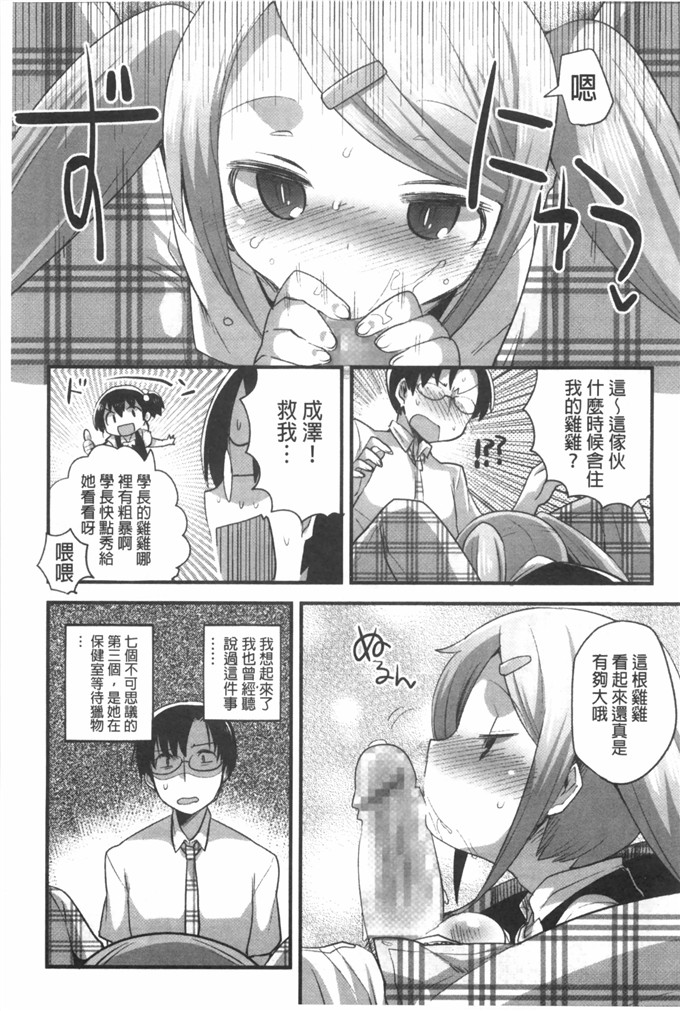 いちはや肉番少女漫画:肚子好樟