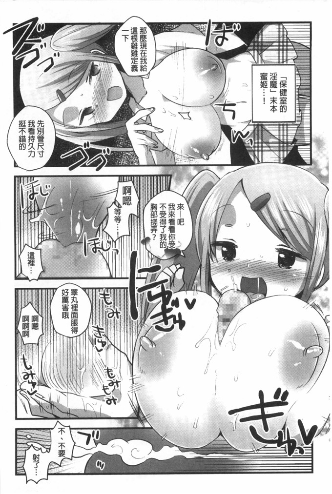 いちはや肉番少女漫画:肚子好樟