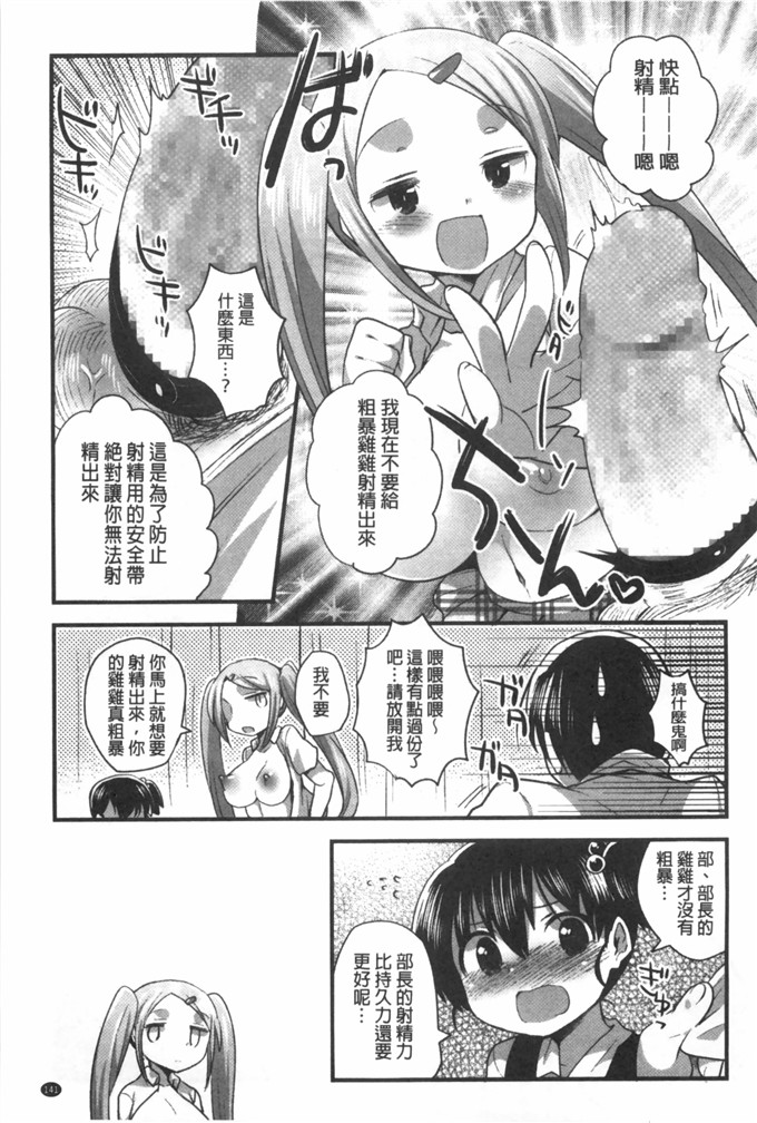 いちはや肉番少女漫画:肚子好樟