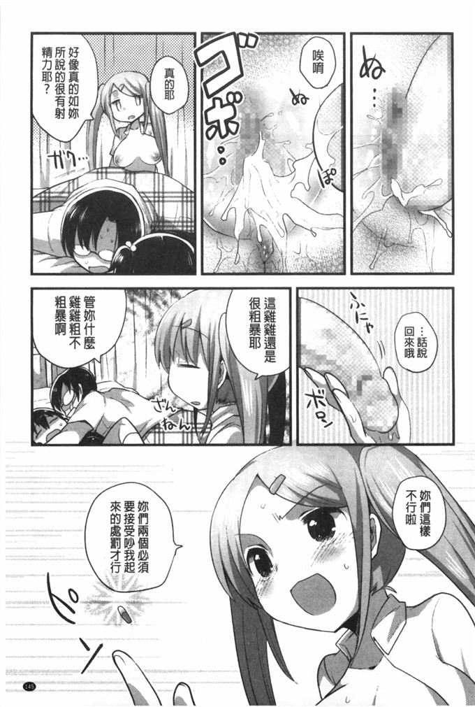 いちはや肉番少女漫画:肚子好樟