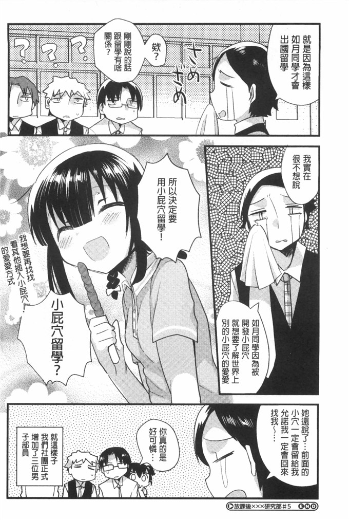 いちはや肉番少女漫画:肚子好樟