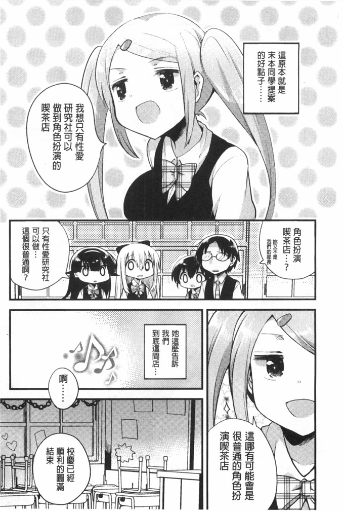 いちはや肉番少女漫画:肚子好樟