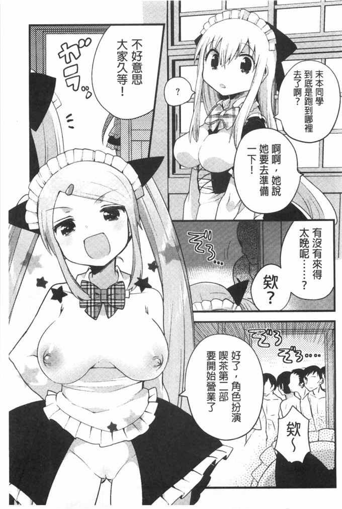 いちはや肉番少女漫画:肚子好樟