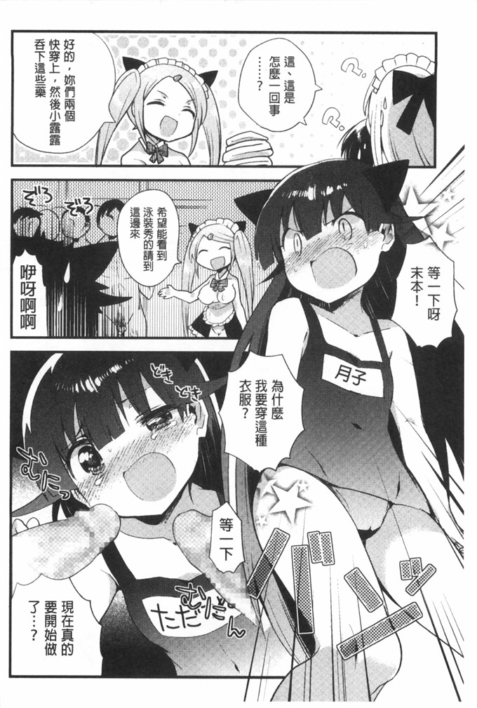 いちはや肉番少女漫画:肚子好樟