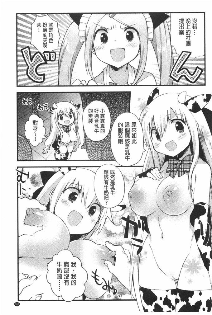 いちはや肉番少女漫画:肚子好樟