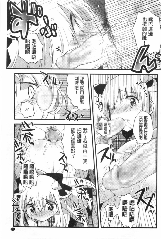 いちはや肉番少女漫画:肚子好樟