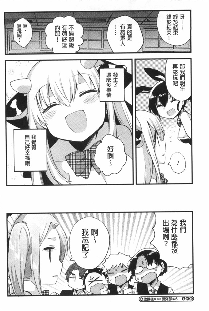 いちはや肉番少女漫画:肚子好樟