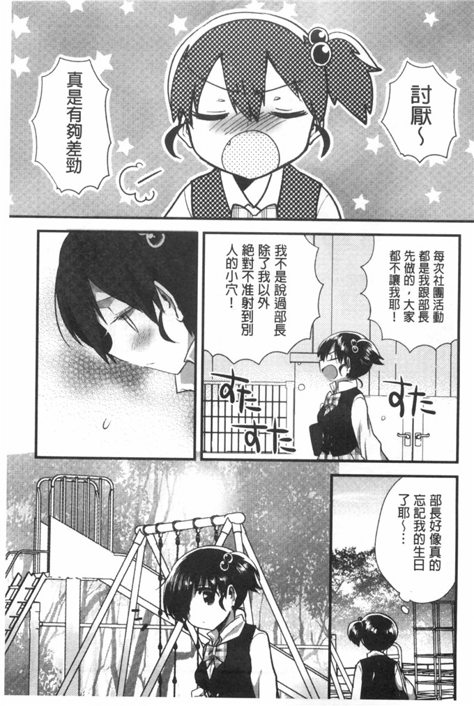 いちはや肉番少女漫画:肚子好樟