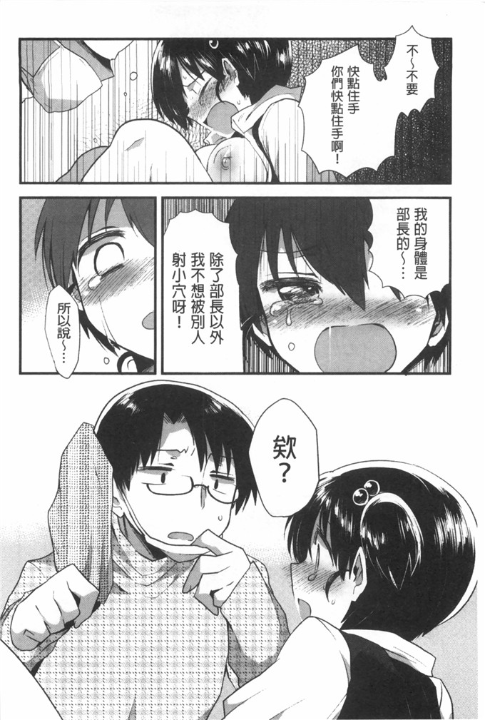 いちはや肉番少女漫画:肚子好樟