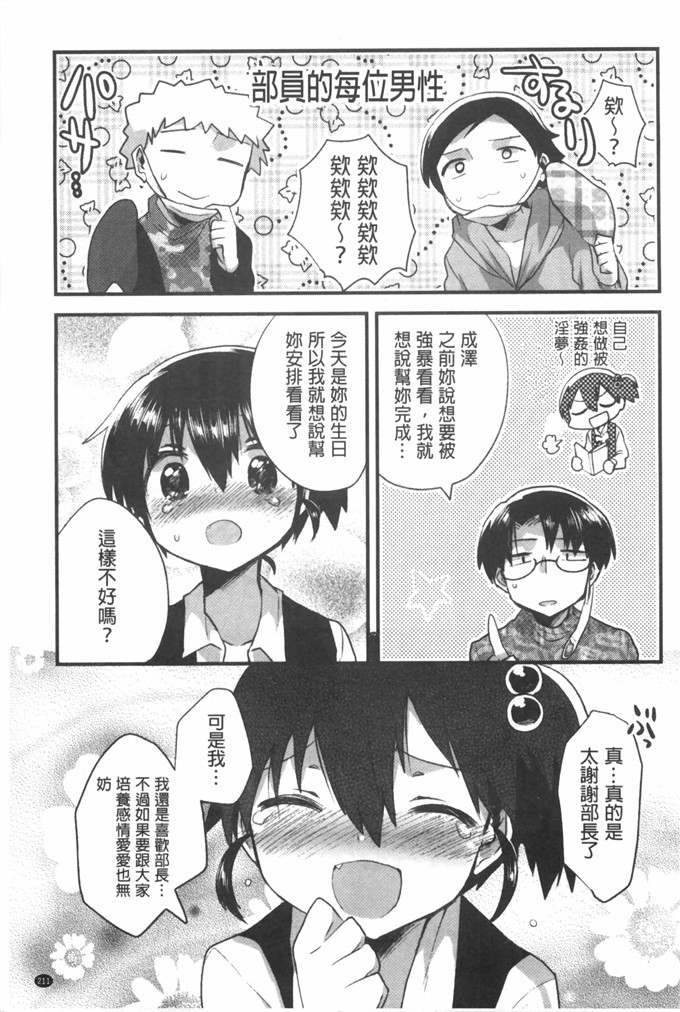 いちはや肉番少女漫画:肚子好樟