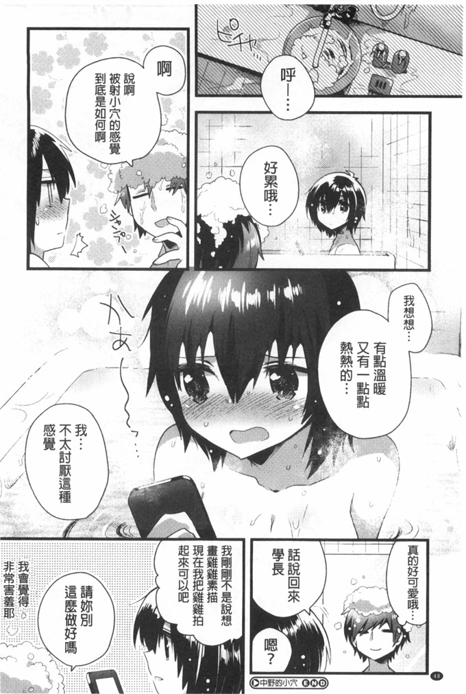 いちはや肉番少女漫画:肚子好樟