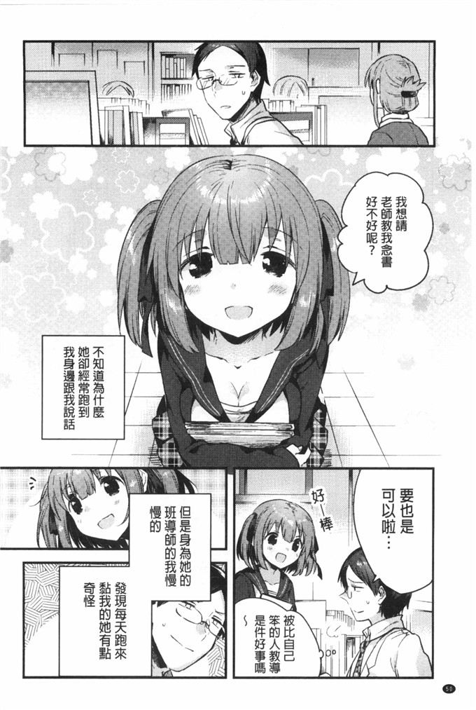 いちはや肉番少女漫画:肚子好樟