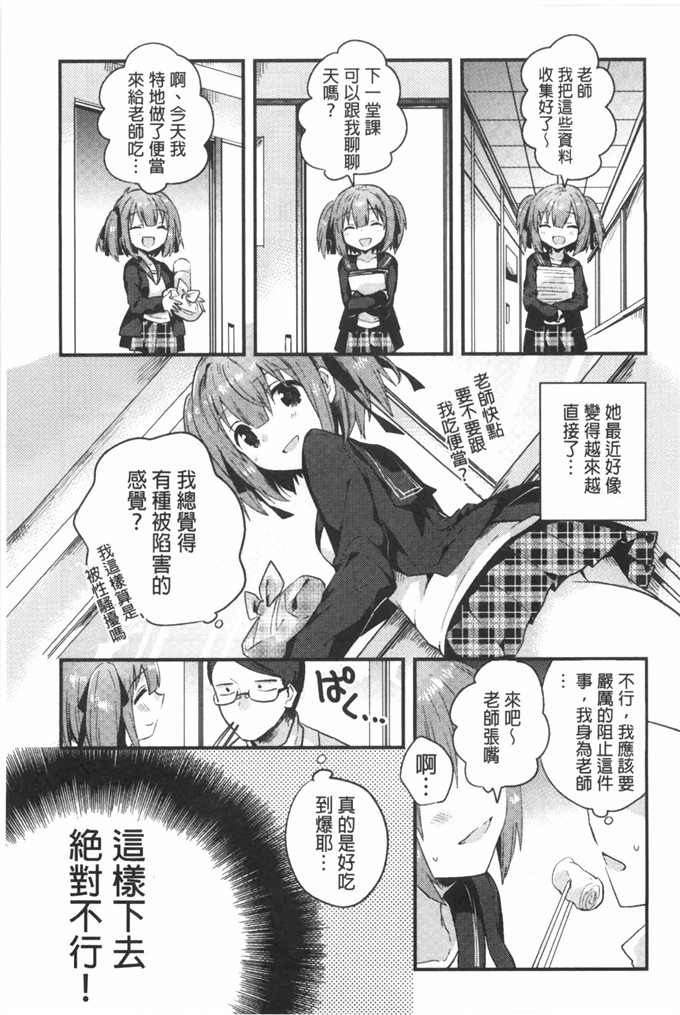 いちはや肉番少女漫画:肚子好樟