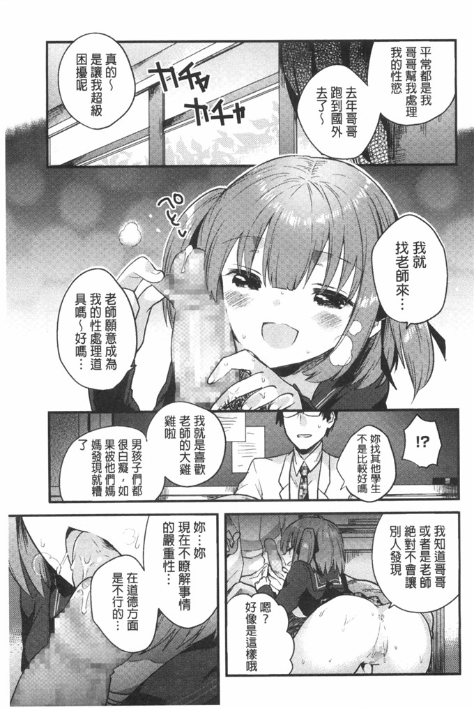 いちはや肉番少女漫画:肚子好樟