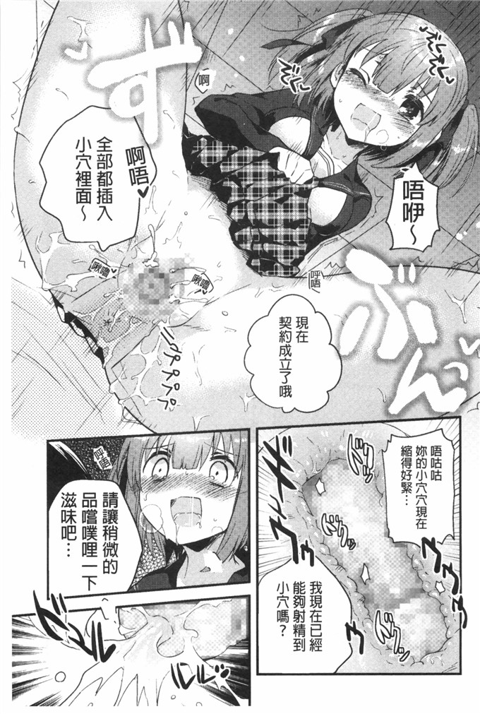 いちはや肉番少女漫画:肚子好樟