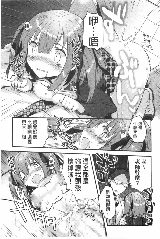 いちはや肉番少女漫画:肚子好樟