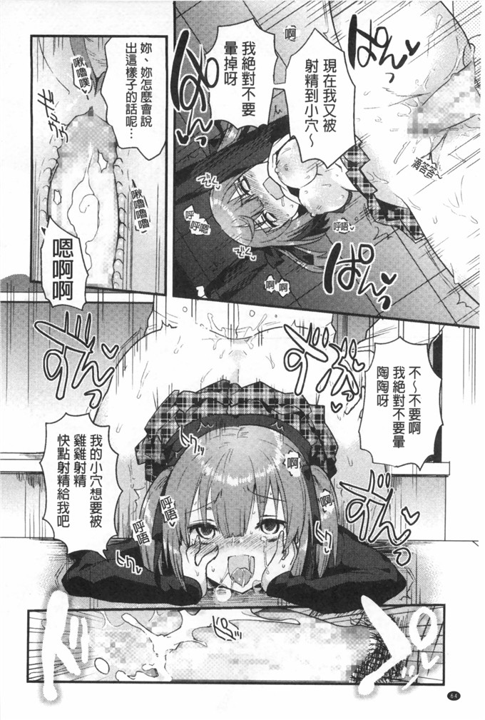 いちはや肉番少女漫画:肚子好樟