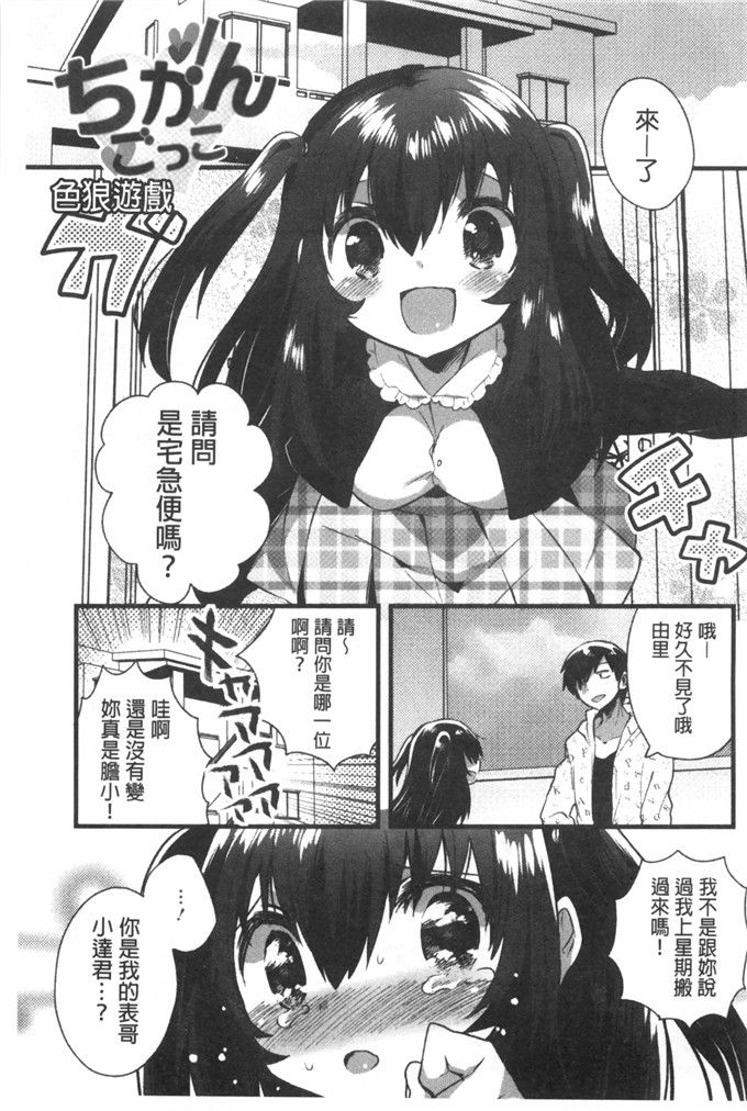 いちはや肉番少女漫画:肚子好樟