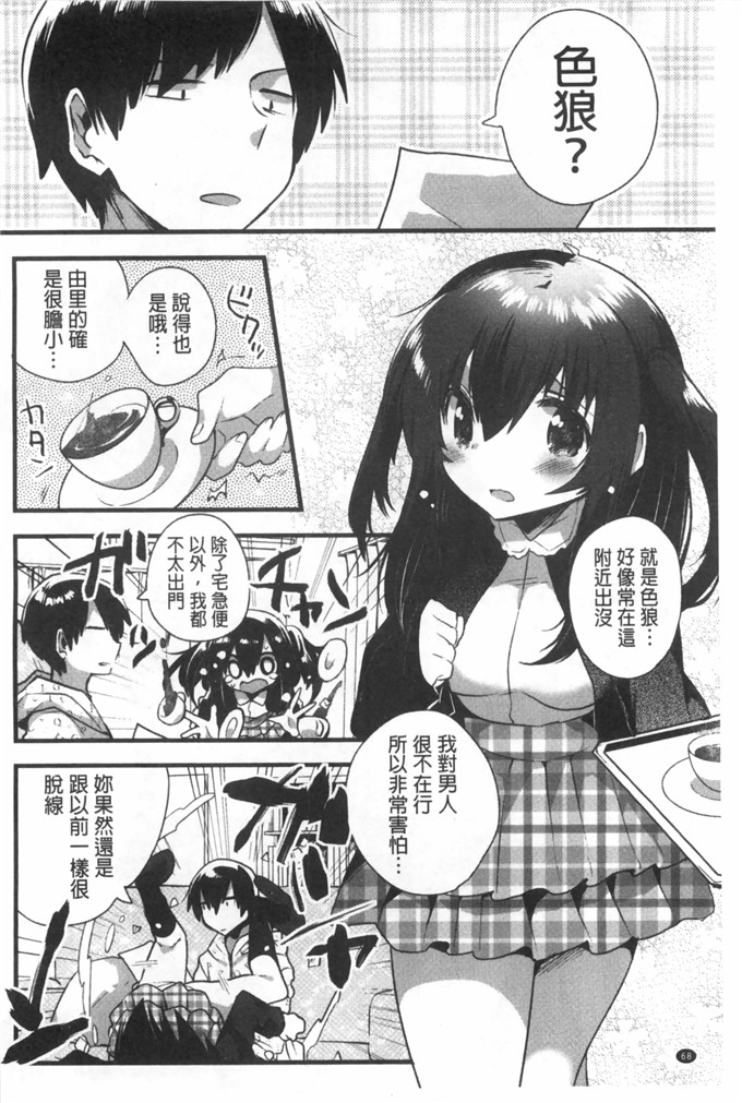 いちはや肉番少女漫画:肚子好樟